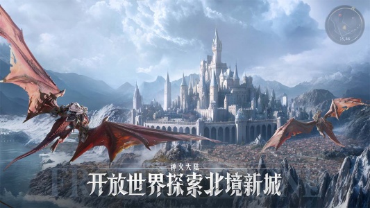 神火大陆bilibili版