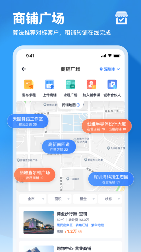上上参谋app