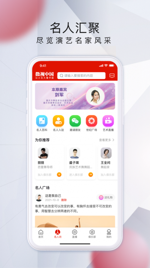 微视中国官方版