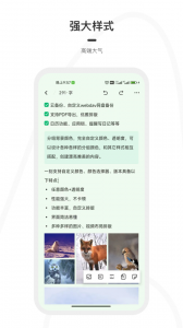 一刻日记最新版