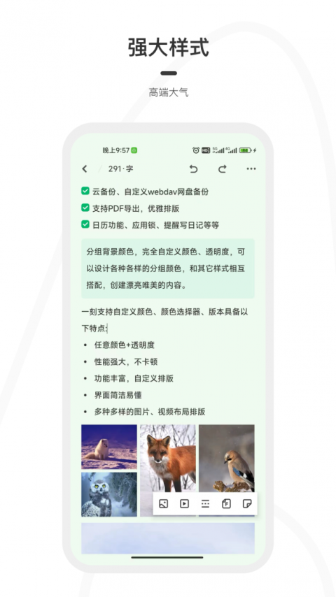 一刻日记最新版