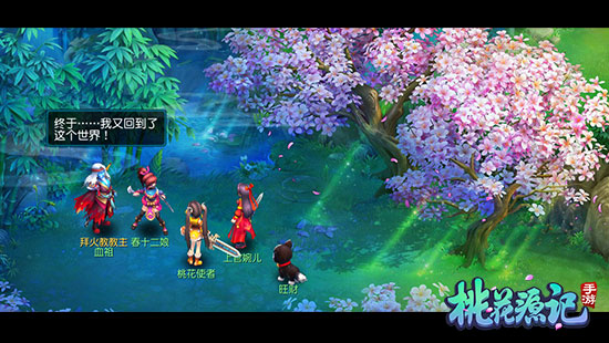 桃花源记应用宝版
