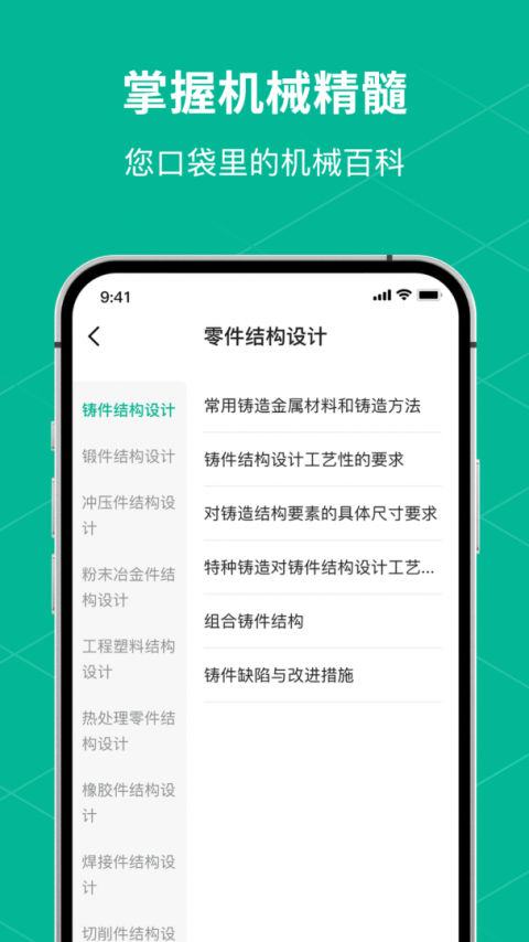 数控车床编程宝典app