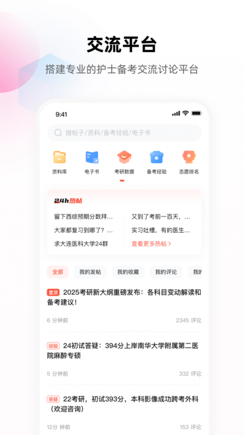护考帮最新版