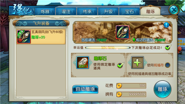 诛仙小米版