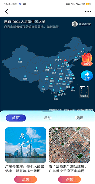 N视频app