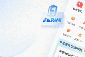 爱康app