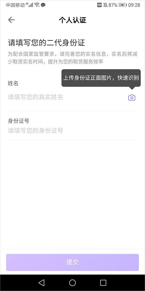 跨越速运最新版
