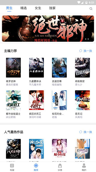 犀牛小说app