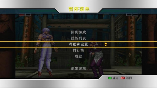 拳皇98：终极对决