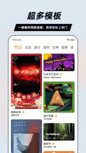 一键视频剪辑大师app