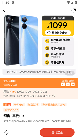 realme官方版