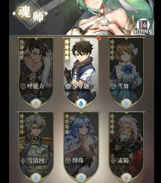 斗罗大陆武魂觉醒单机破解版