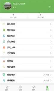 24小时医学频道app