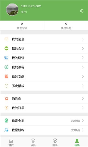 24小时医学频道app