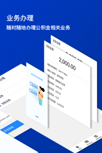 廊坊公积金app