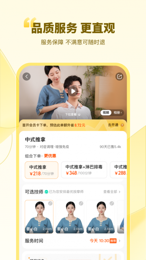 往约app
