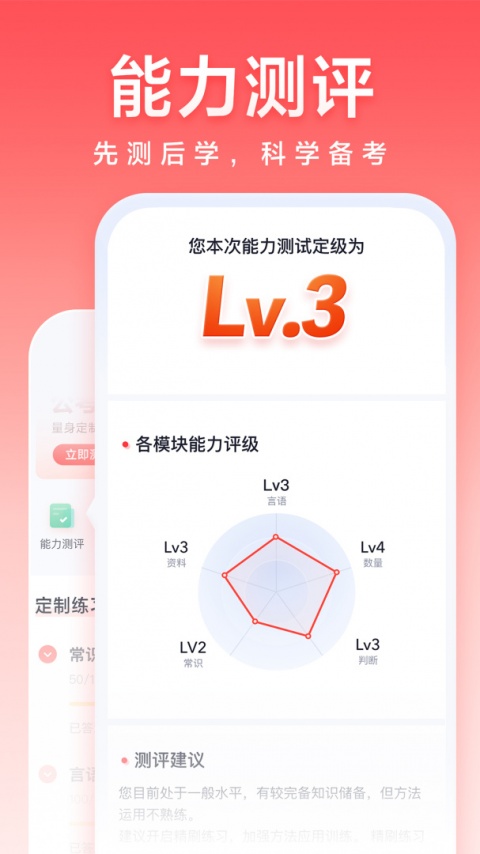 高途公考网课