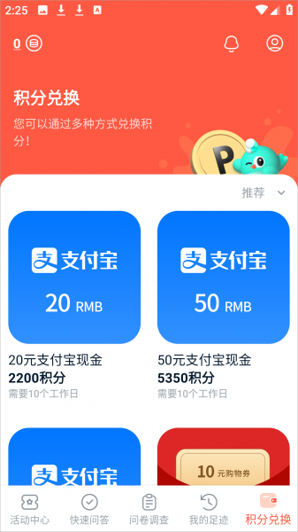 攒粒赚钱app