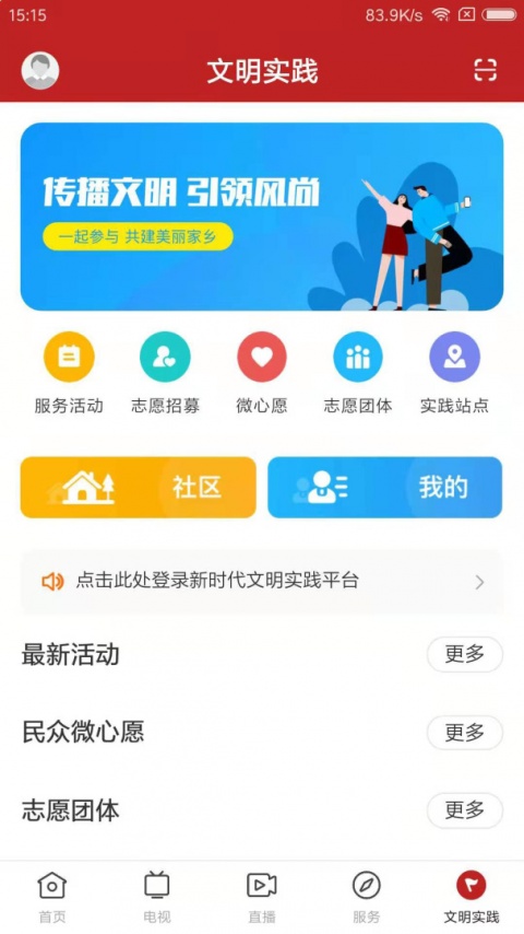 今日新兴app