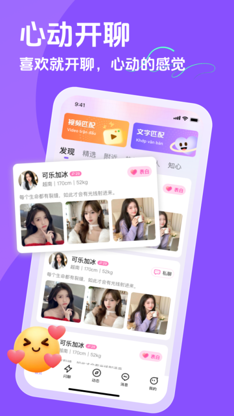 越约免会员版