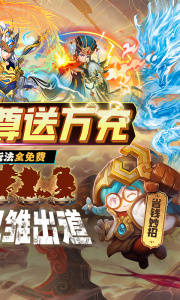 乱世群英传官方版