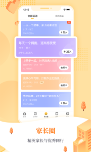 阳光家长学院app
