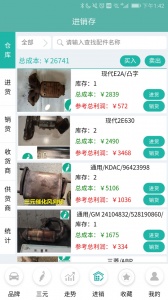 三元催化风向标app