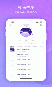 好睡眠365app