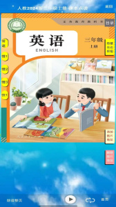 PEP三年级英语上册