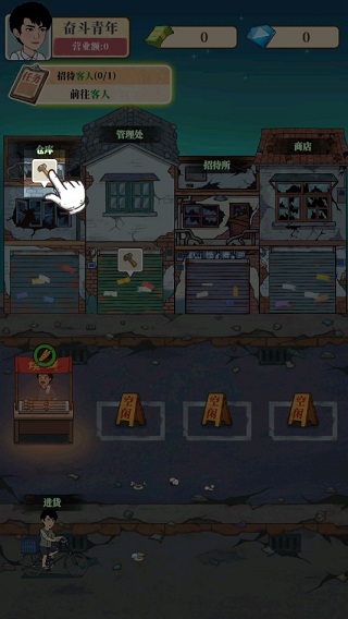 幸福美食街中文版