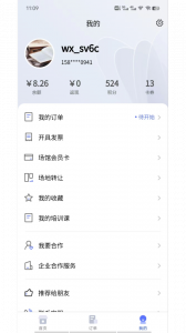 趣运动app