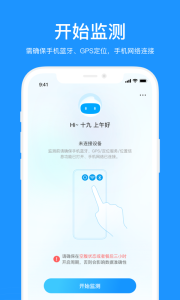 美奇血糖仪app