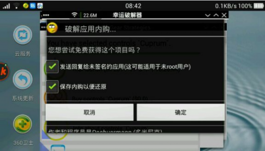exagear模拟器中文版