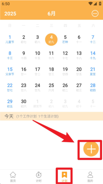 小时工计时器app