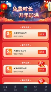 吞兔手游加速器app