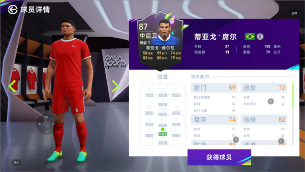 最佳球会小米版