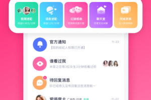 对对app
