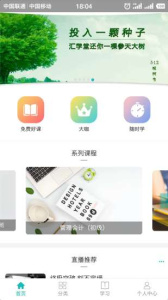 汇学堂app