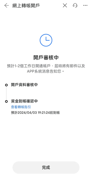 富途牛牛证券app