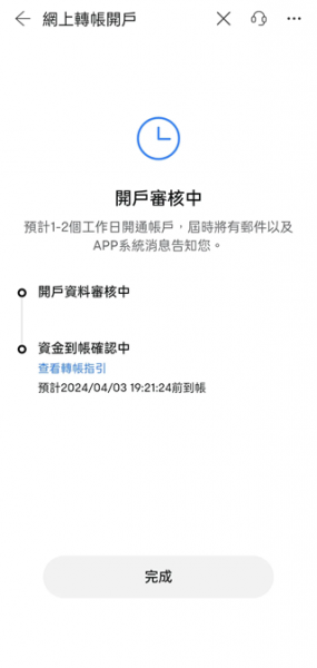富途牛牛证券app