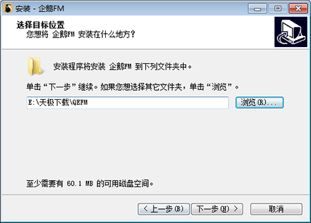 企鹅FM