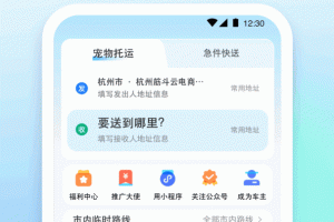 一喂宠物托运app