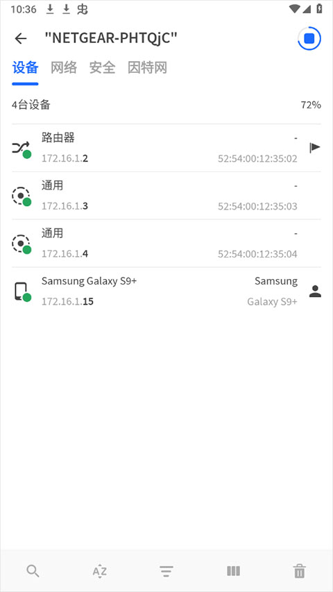 fing网络扫描仪