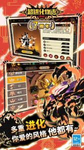 超进化物语qq登录版