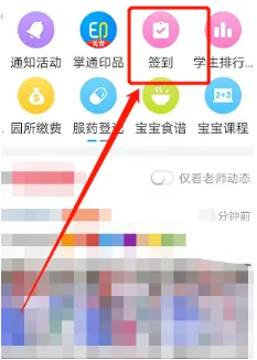 掌通家园幼儿版