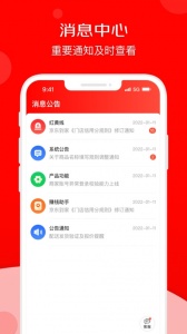 京东秒送商家版app