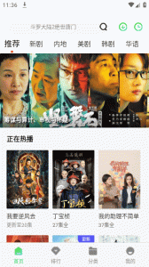 雨林影视清爽版