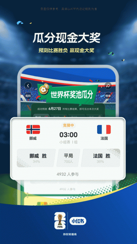 小红书app官方最新版本