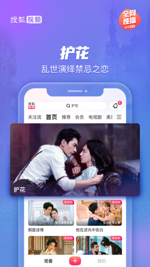 搜狐视频历史版